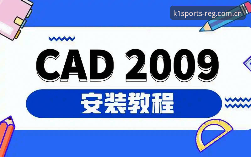 K1体育平台新版本安装与功能评测教程：从下载到体验全流程解析